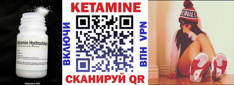 Купить где  Калтан  КЕТАМИН VHQ 