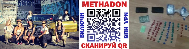 Метадон белоснежный  Купить где  Калтан 